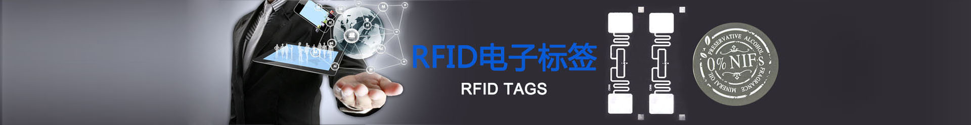 電子標簽設計研發(fā)